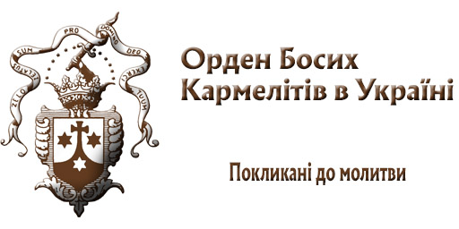 Орден Босих Кармелітів в Україні