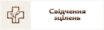 Бердичівський Санктуарій 14 Свідчення зцілень