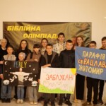 Перша Біблійна Олімпіада 3