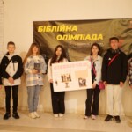 Перша Біблійна Олімпіада 4