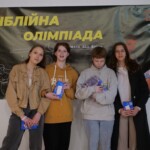 Перша Біблійна Олімпіада 67